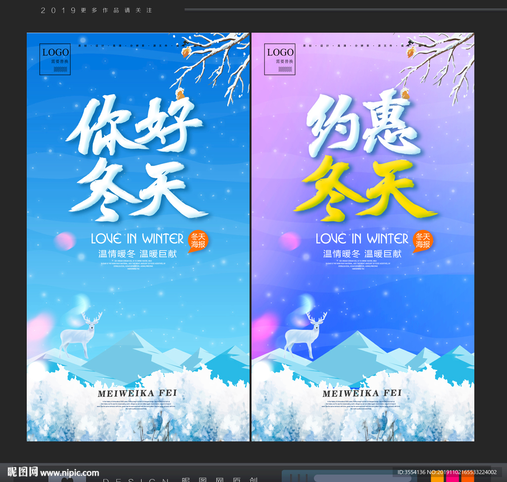 冬季