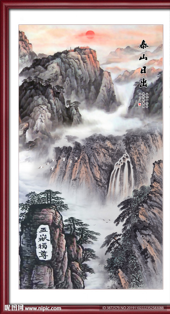 泰山日出
