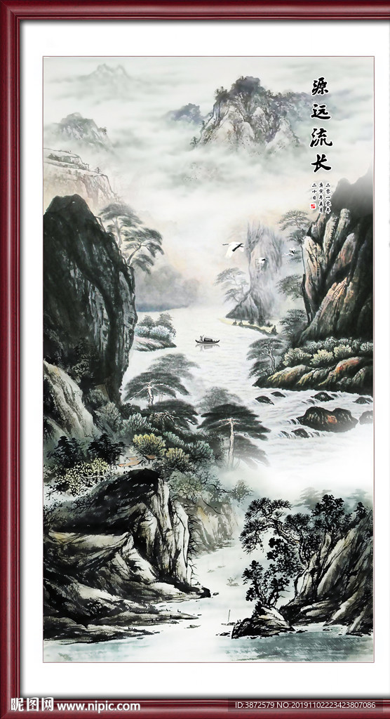 源远流长