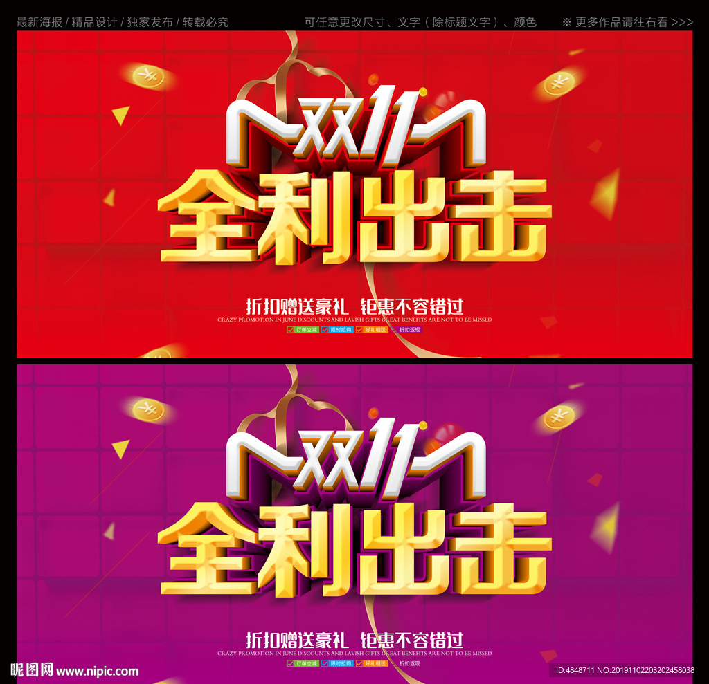 双11