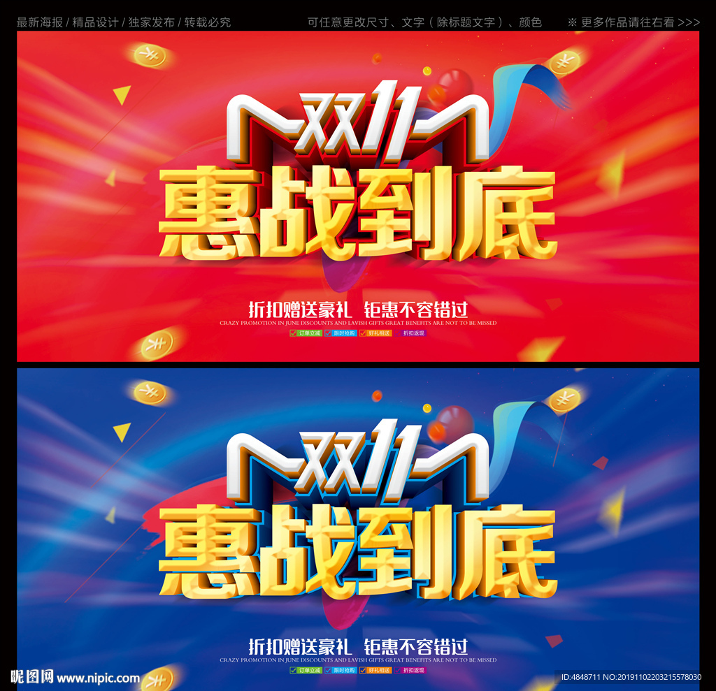 双十一
