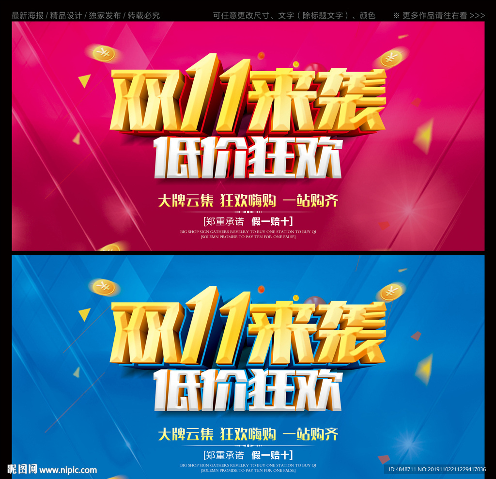 双十一