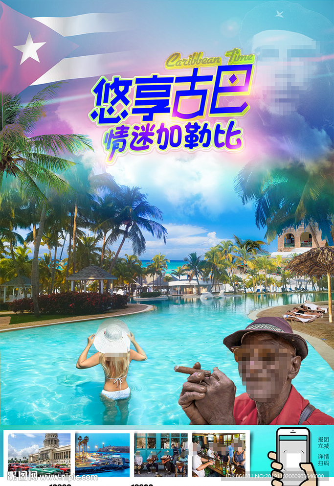 哈瓦那