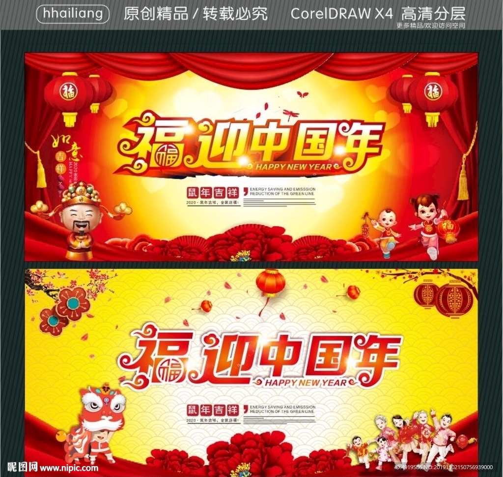 福迎中国年