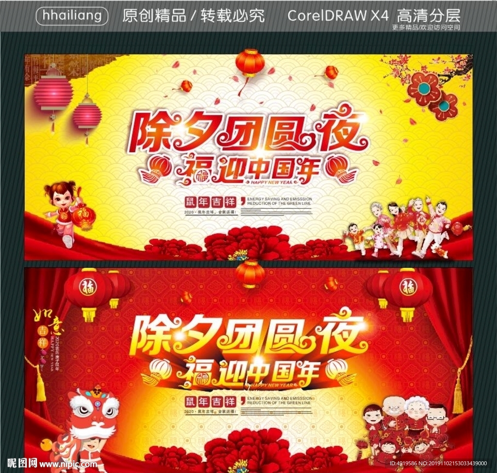 除夕团圆夜 福迎中国年