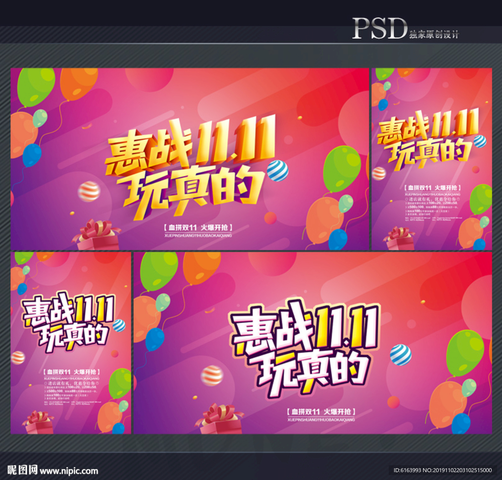 双十一海报