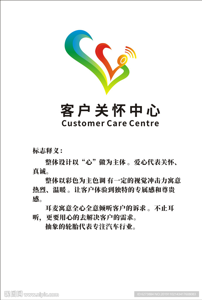 关怀中心