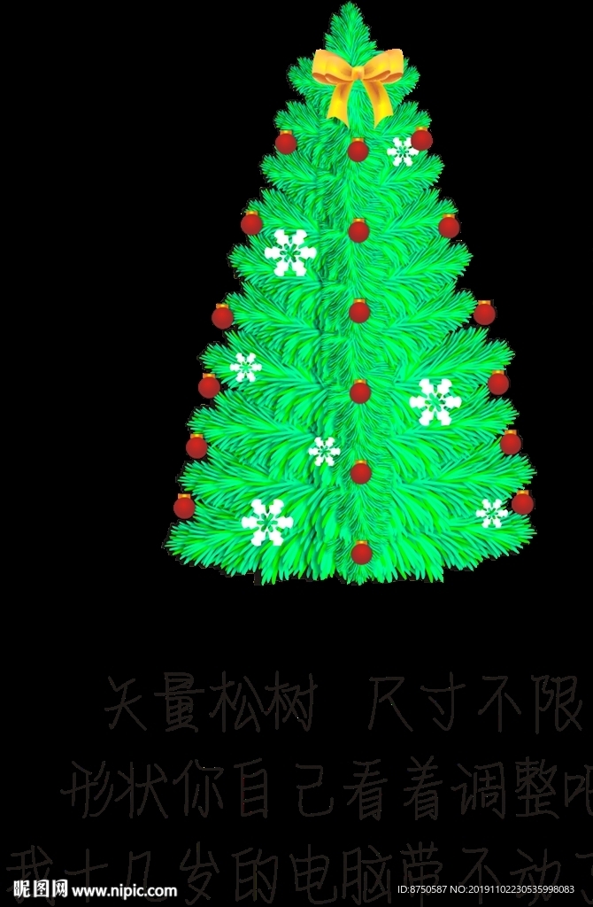矢量圣诞松树