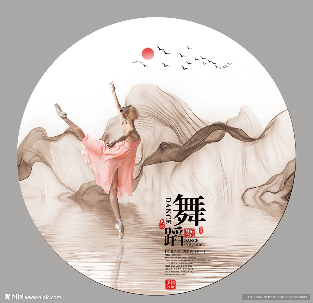 舞蹈海报