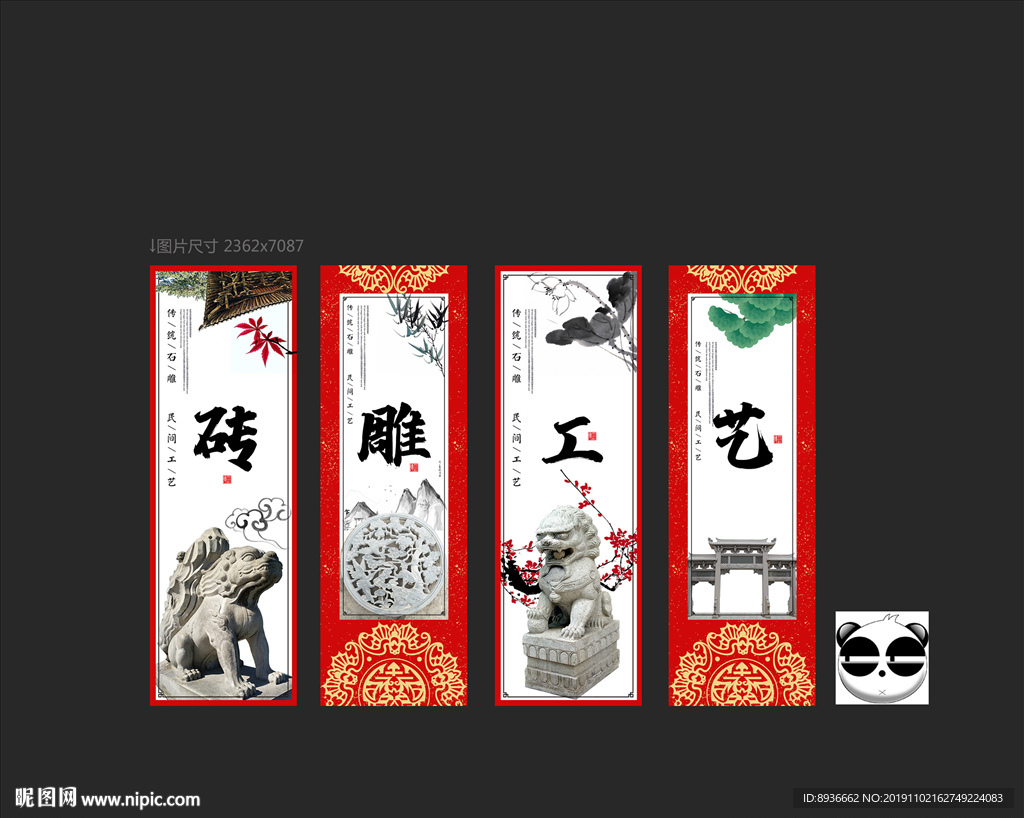 石雕