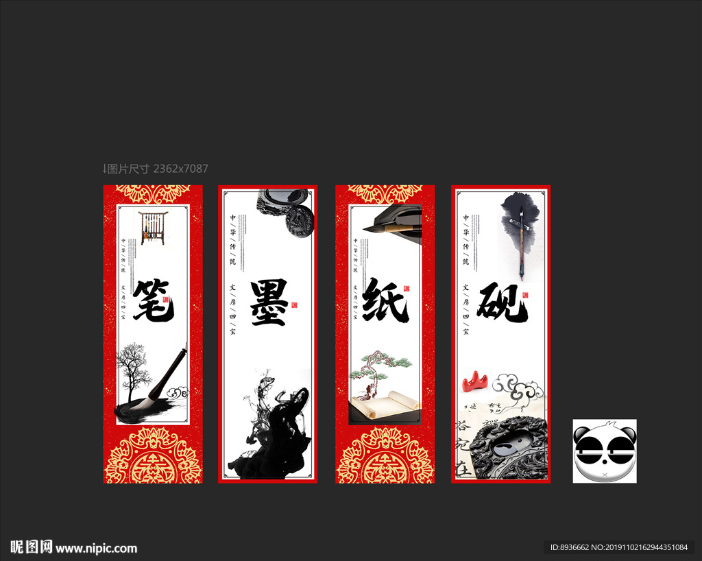 文房四宝