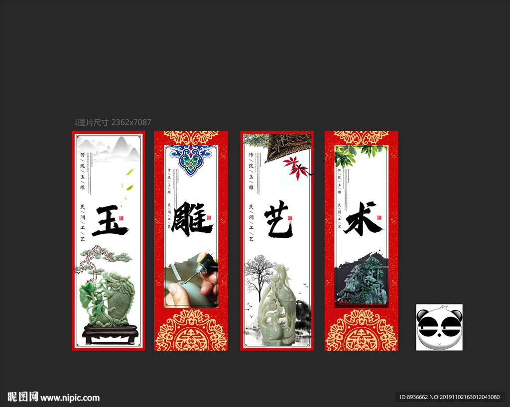 玉雕
