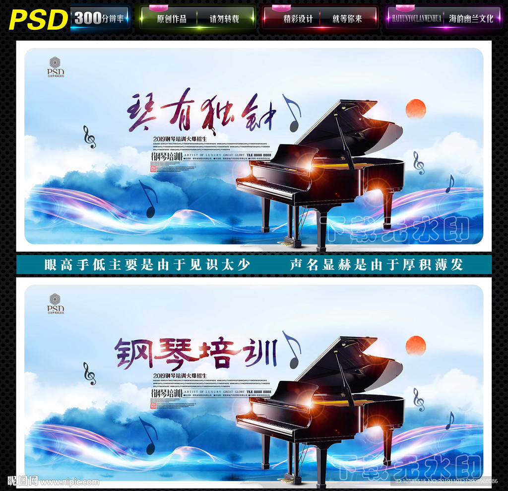 钢琴