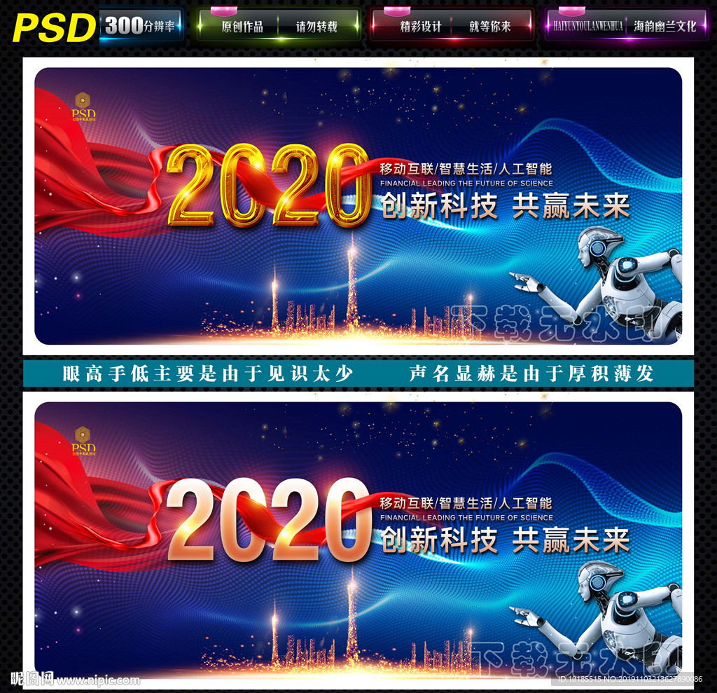 科技