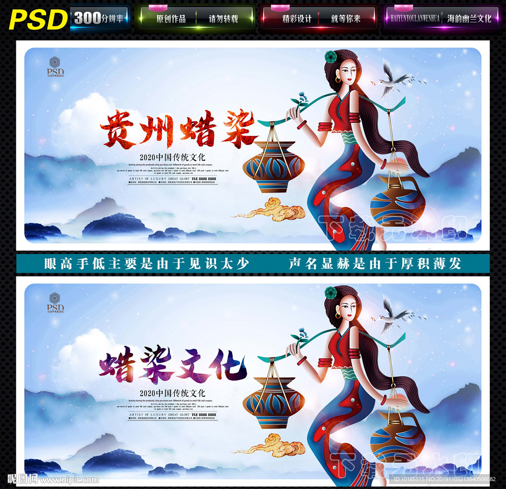 蜡染