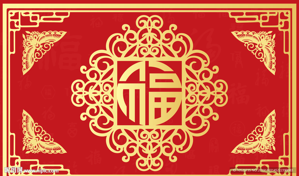 福气满满喜庆地毯地垫