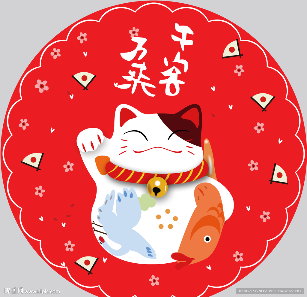 日式卡通招财猫圆形地垫