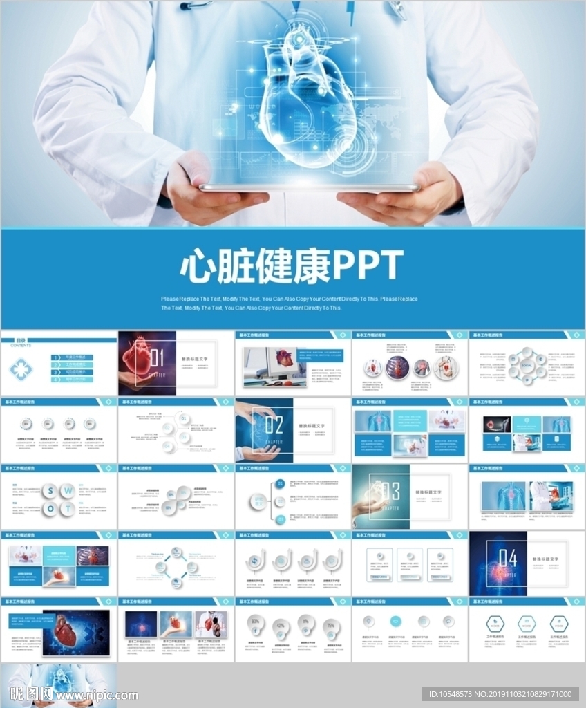 心脏健康心脏医疗医学解剖研究