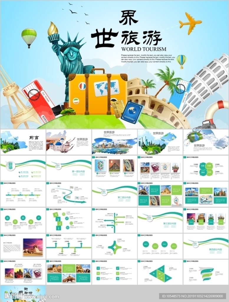 出国留学世界全球旅游国外留学