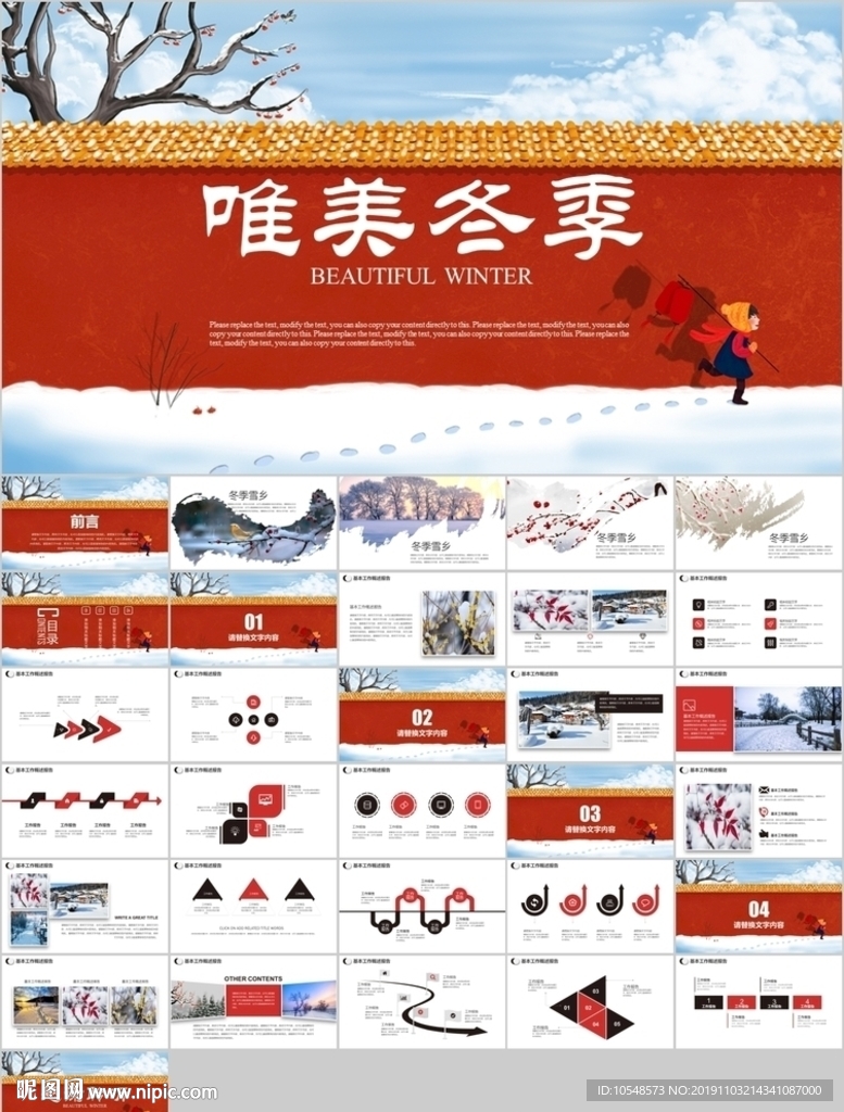 唯美冬天冬季冰雪圣诞节旅游立