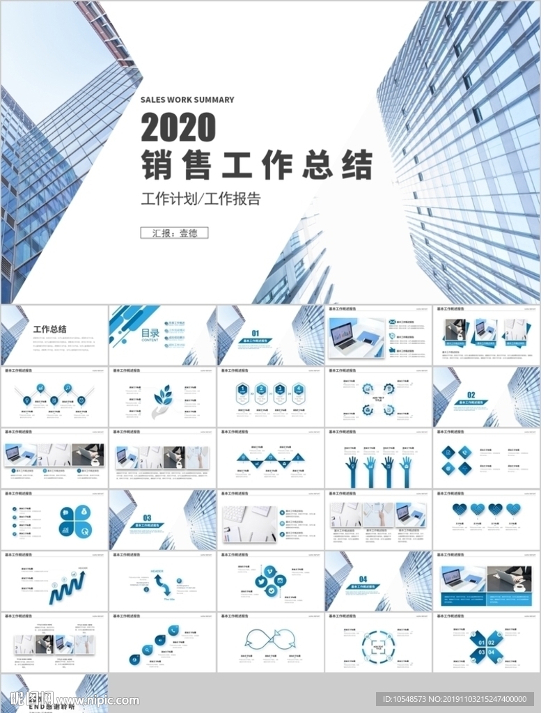 销售部企业销售营销年终工作总结