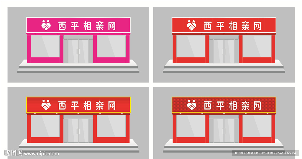 相亲网门头设计