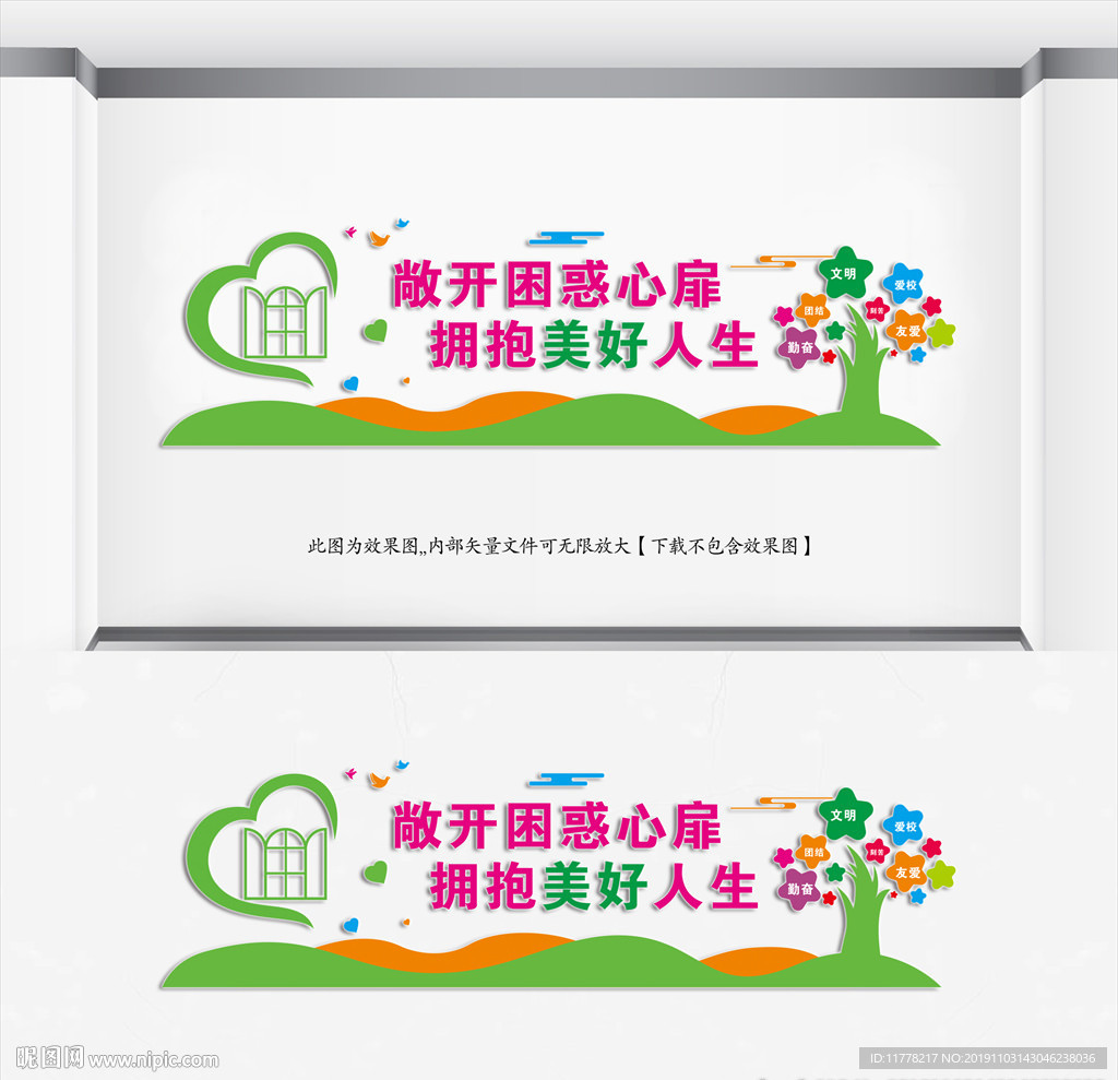 心理咨询室