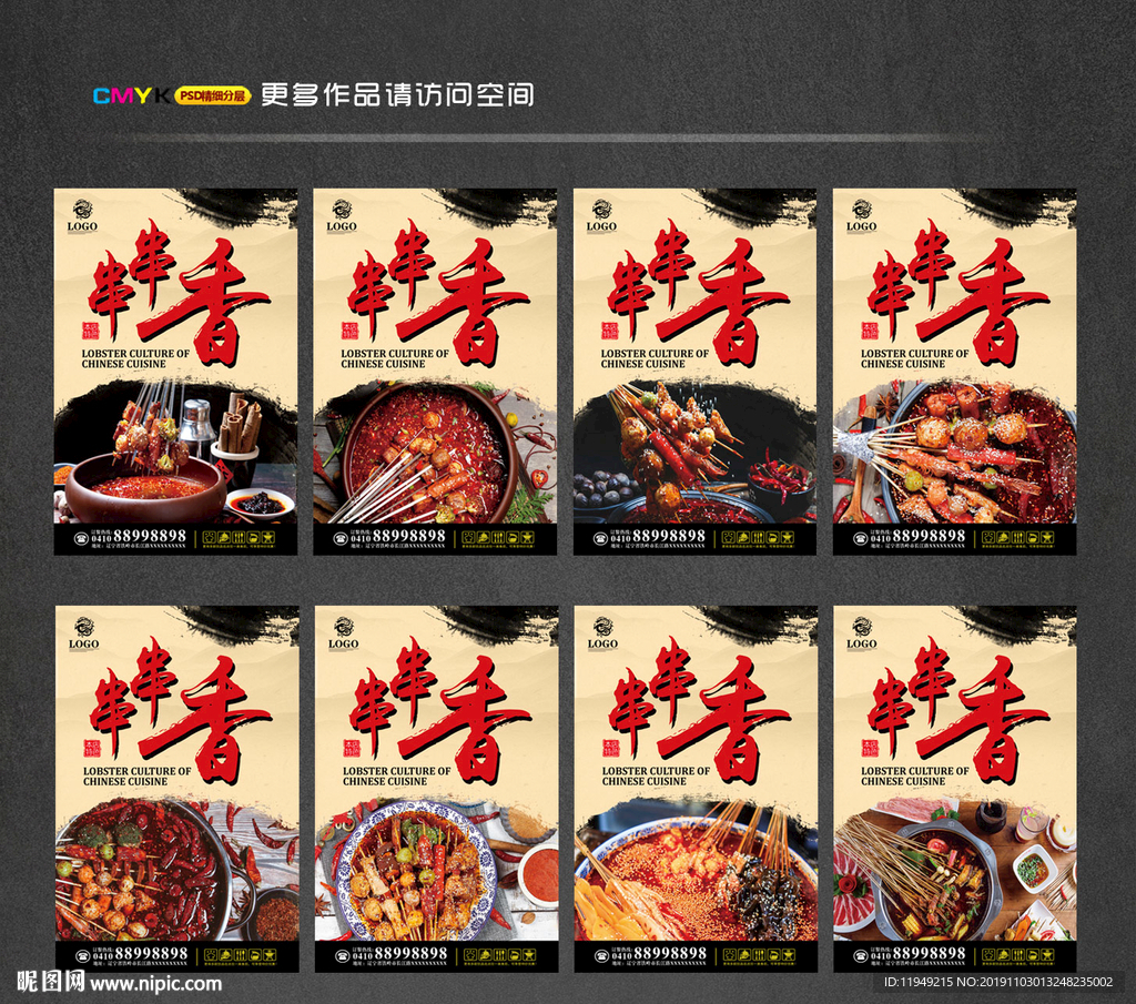 串串香