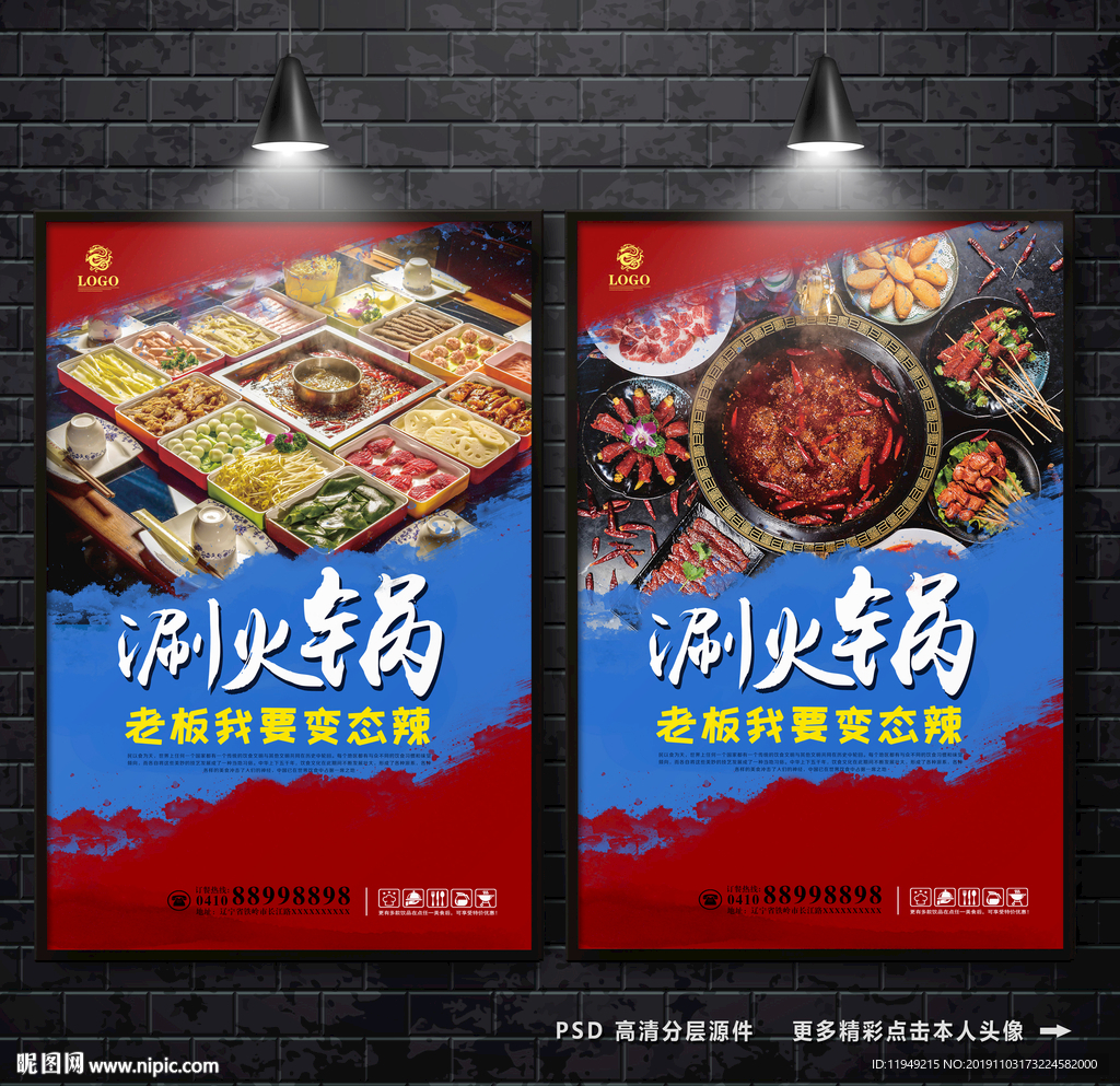 火锅