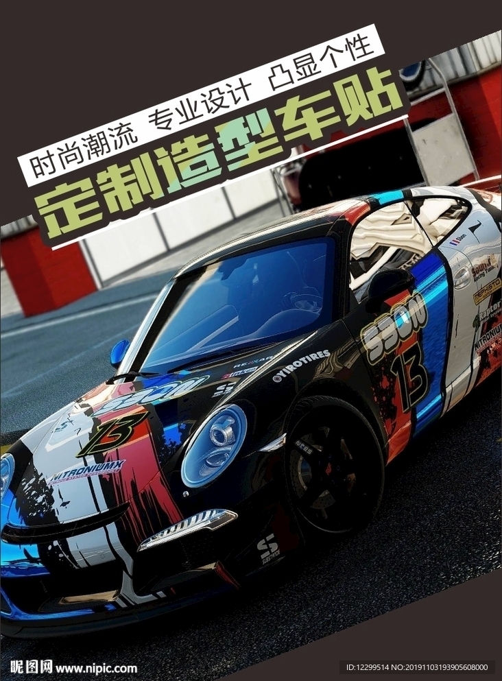 车贴海报