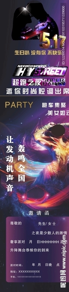 酒吧海报