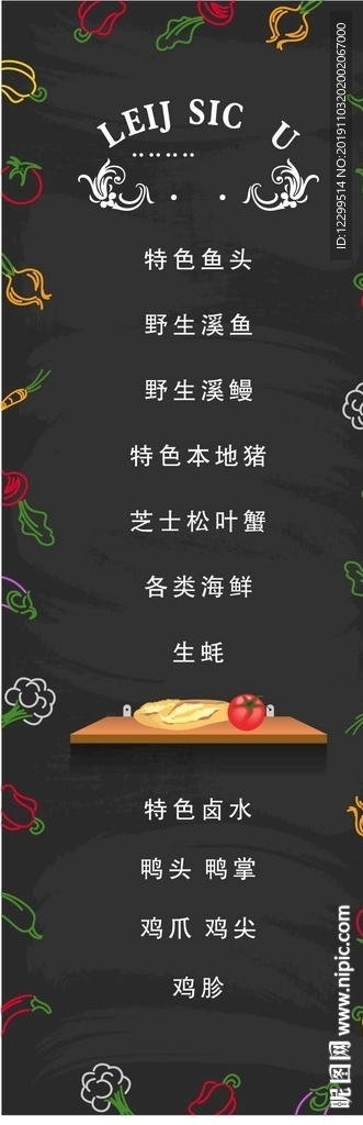 厨房海报