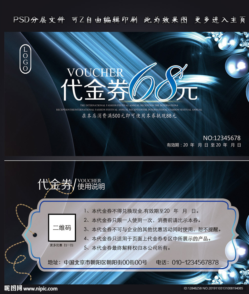 代金券