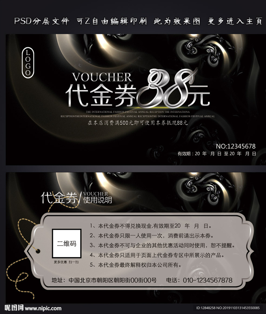 代金券