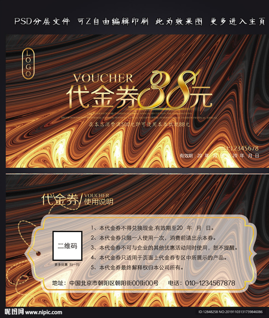 代金券