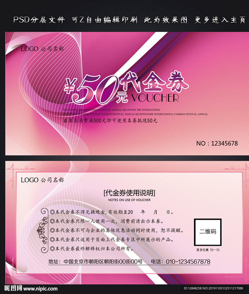 代金券