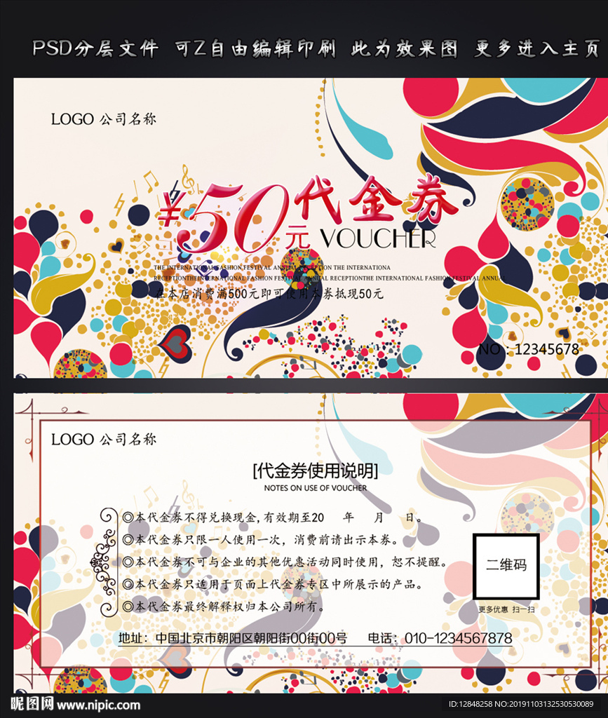代金券