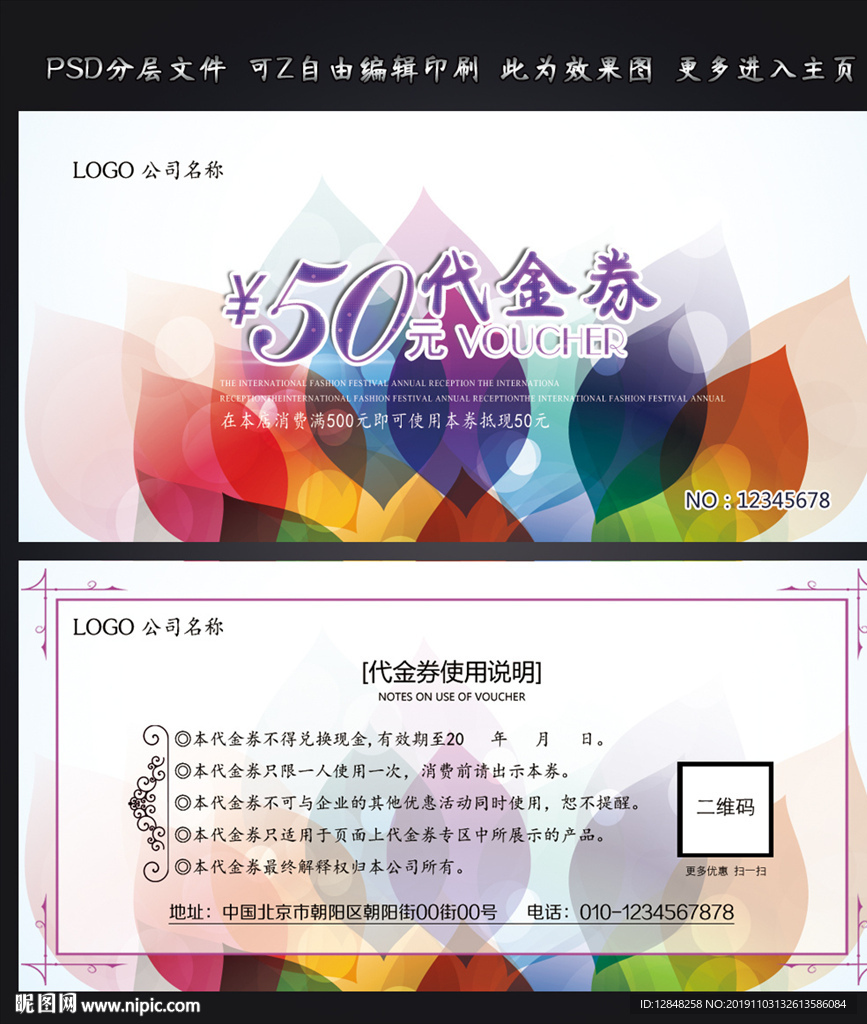 代金券