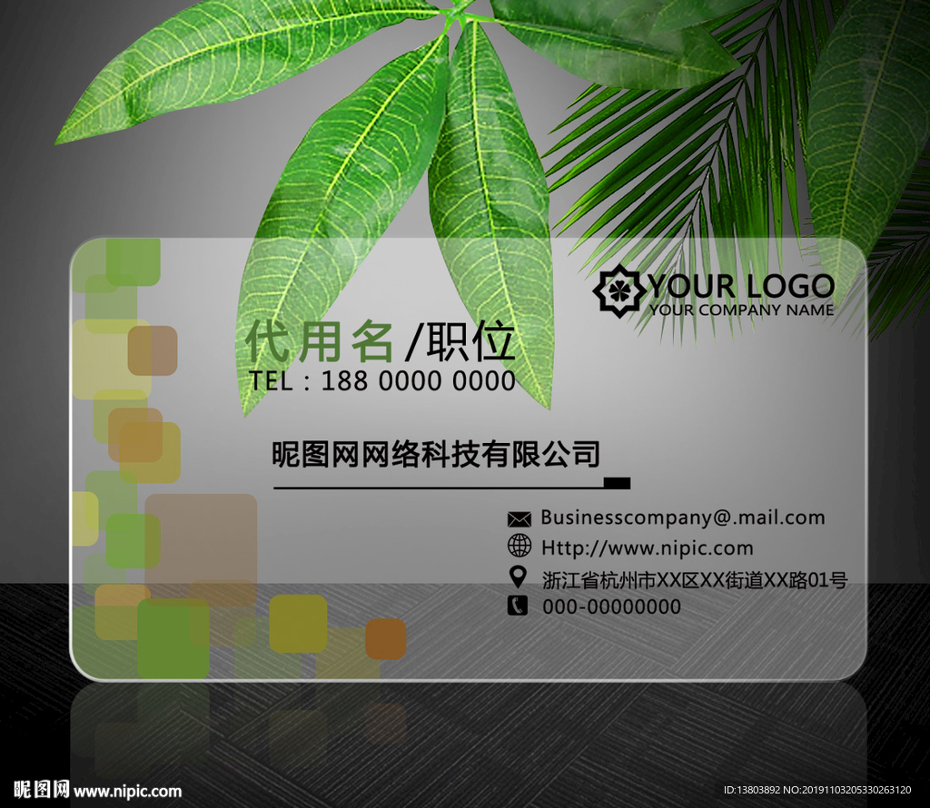 PVC个人商务名片