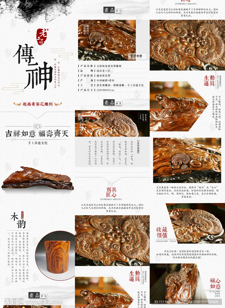 淘宝详情页图片