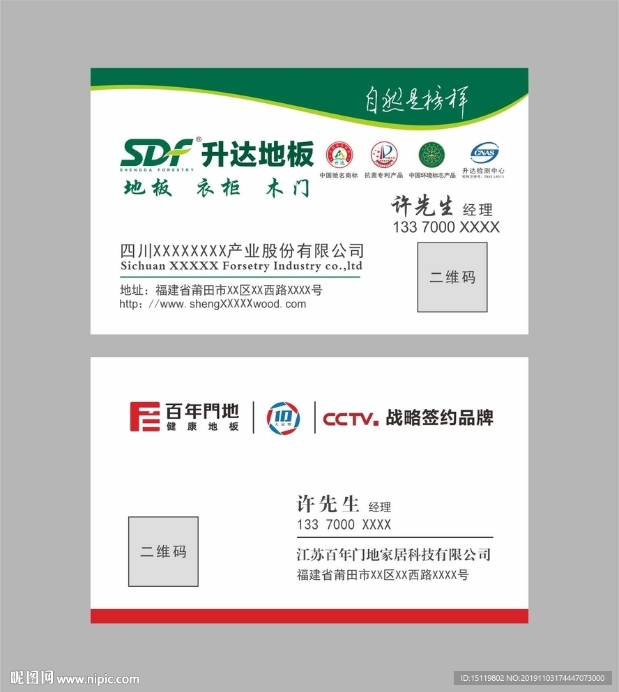 名片图片