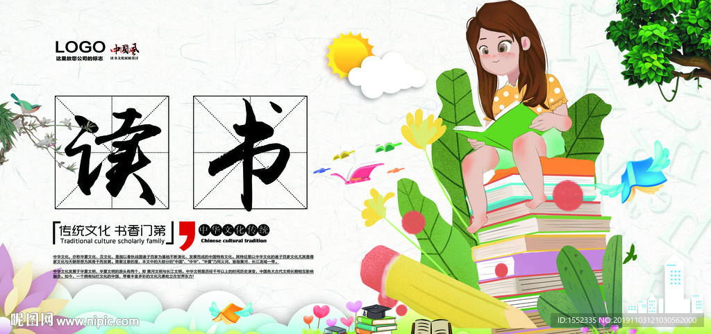 阅读