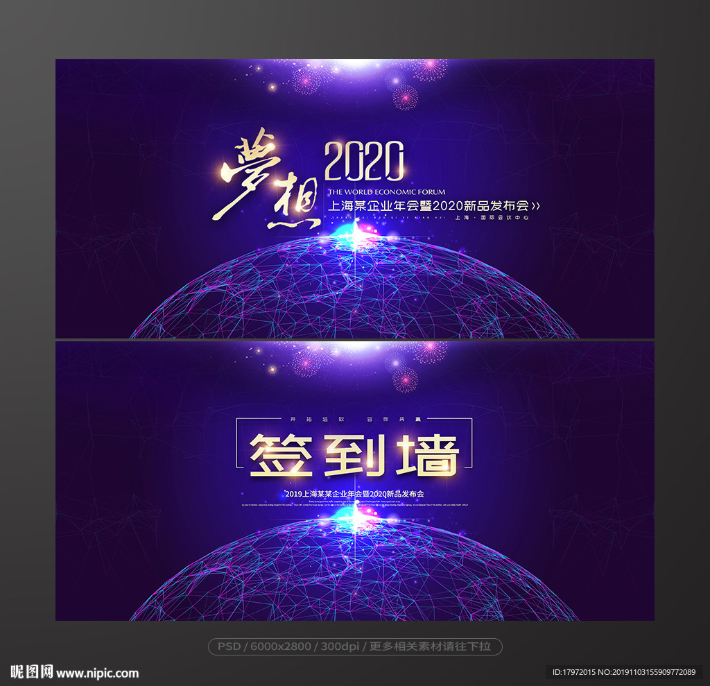 年会