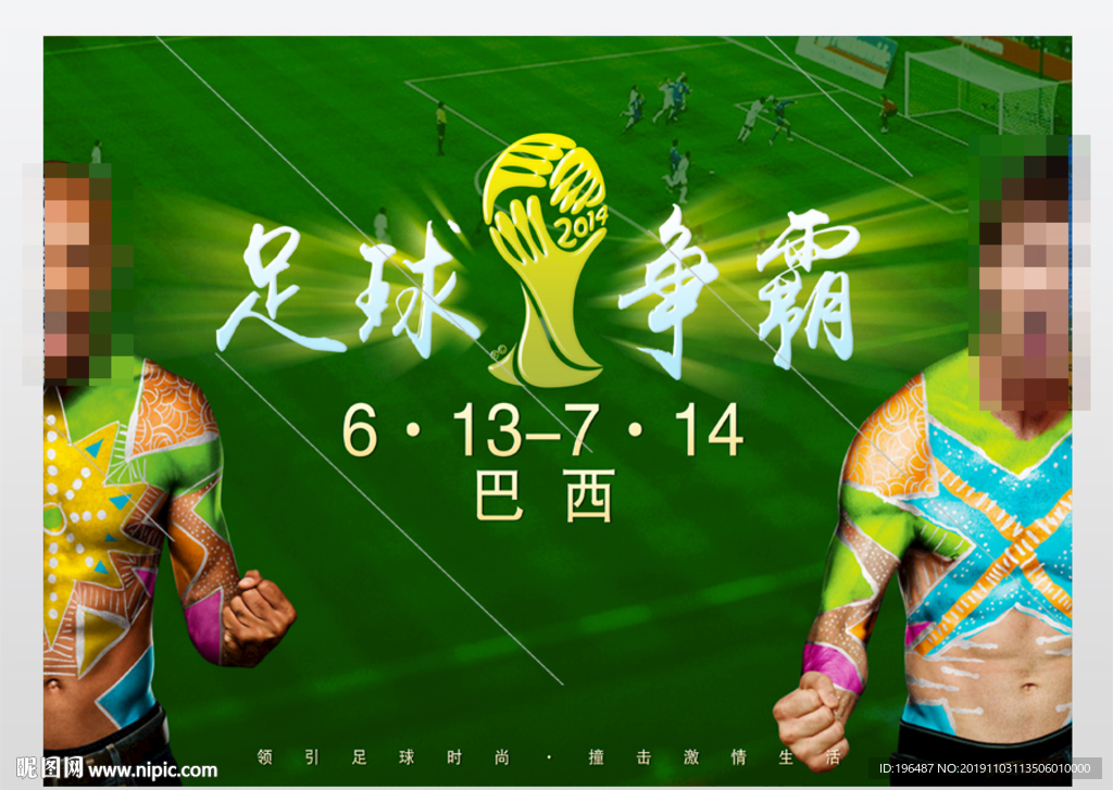 足球宝贝海报体育健身健美展板