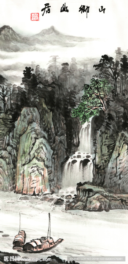 水墨山水画