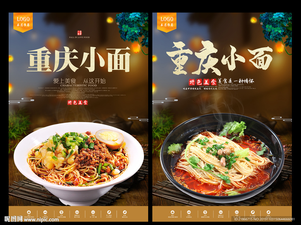 重庆小面
