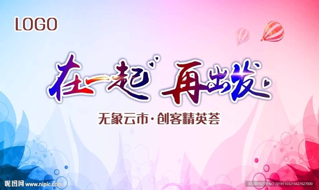 在一起