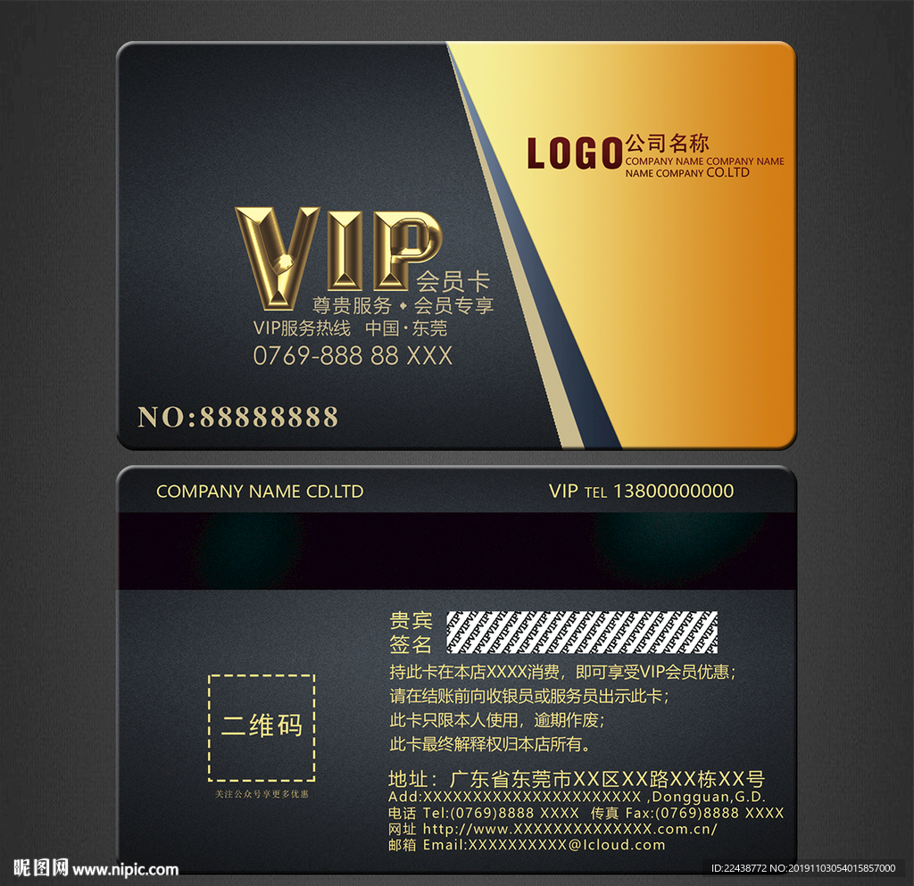 VIP卡