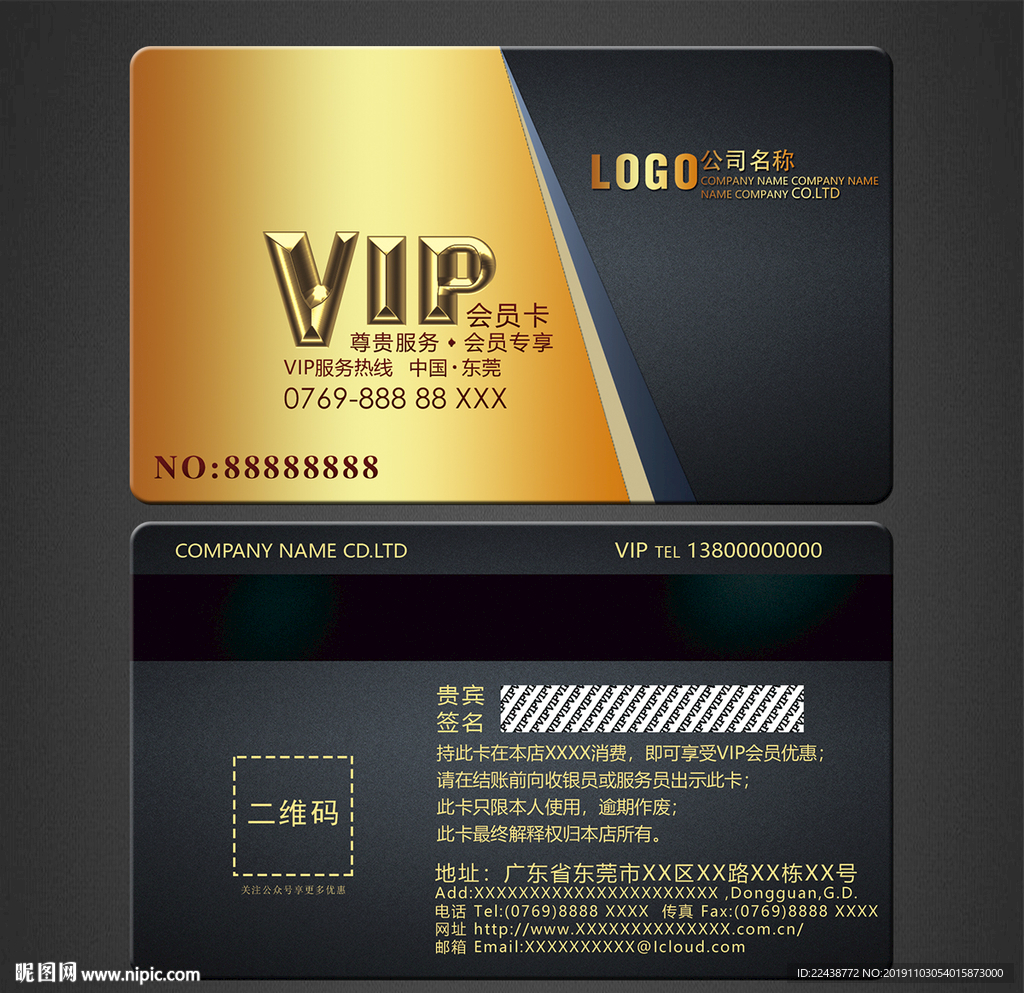 VIP卡