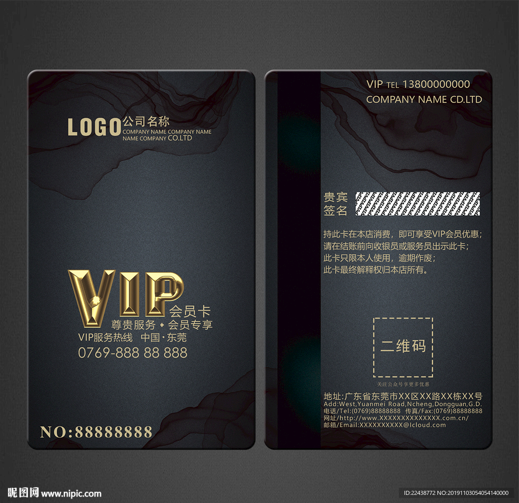 VIP卡